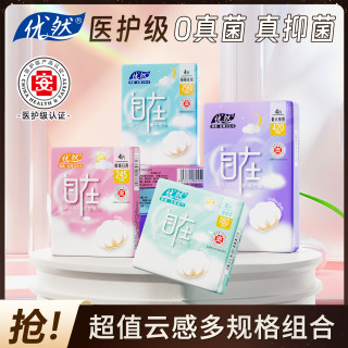6包医护级卫生巾防侧漏棉柔透气超薄245mm姨妈巾日夜用卫生巾家用