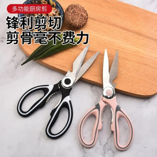 佳美萱 多功能家用剪鸡骨厨房剪刀剪刀锋利专用耐用多功能厨房剪骨剪