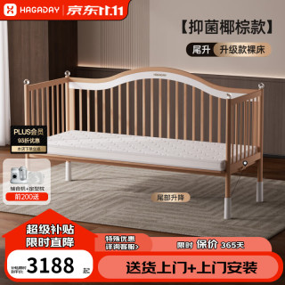 哈卡达 婴儿床无缝拼接儿童拼接床实木大床新生儿宝宝加宽床边可升降调节 5CM抑菌椰棕床垫+单床 160*60cm