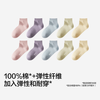蕉内 银皮331S女士袜子100%精梳棉10A抗菌中筒袜*5双