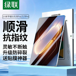绿联 适用小米平板8/8Pro/7/7Pro钢化膜11.2英寸2025新款MI贴膜小米pad平板电脑全屏防摔高清保护膜