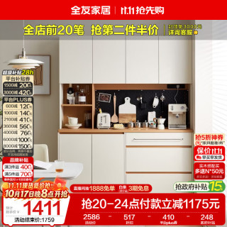 全友 现代简约奶油风餐边柜