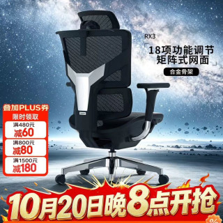 创思智能 Ergomax TRAMAX创思智能RX3人体工学椅电脑椅学生家用青少年电竞椅