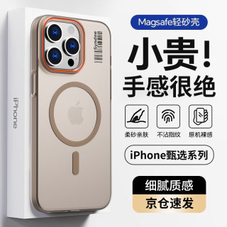 暴走 磁吸 手机壳  沙漠金 PC