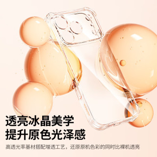 绿联 适用iPhone17手机壳苹果17保护套全包超薄散热透明软壳防摔 晶薄裸感