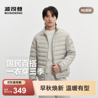 波司登 26秋冬新款轻薄羽绒服男排骨条三防科技短款外套B260135005 字母灰印花|9HF2 5XL 205/120A 体重约200-210斤