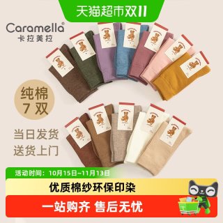 88VIP：卡拉美拉 Caramella 袜子女长筒袜外穿潮ins纯棉女袜防臭长筒袜6双