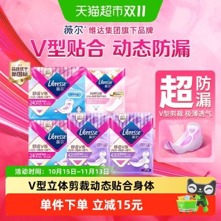移动端、88VIP：薇尔 医护级卫生巾姨妈巾日夜用34片组合