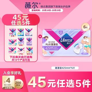 薇尔 蓬蓬吸夜用卫生巾 425mm