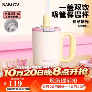 花伴森 吸管保温杯  316不锈钢