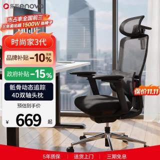 ENOVA 时尚家海绵款人体工学电竞椅电脑椅女生家用舒适靠背办公椅学习椅 墨妍黑（3D扶手+四挡调节腰靠） 墨妍黑（3D扶手+四档调节腰靠）