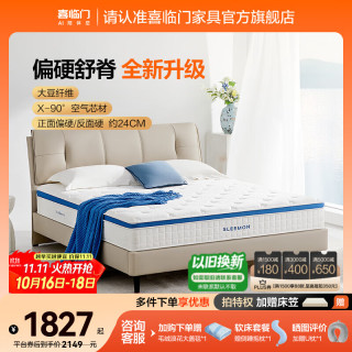 喜临门 梦蝶Max 弹簧床垫 180