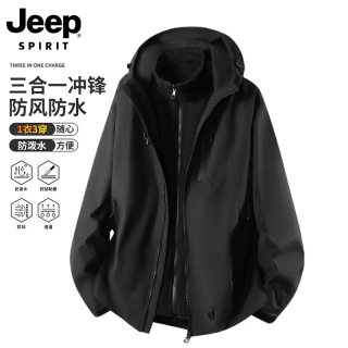JEEP SPIRIT 吉普 户外三合一冲锋衣男女情侣款秋冬季保暖抗寒登山服外套