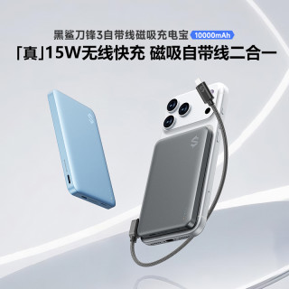 黑鲨 3超薄无线3C认证可上飞机1W毫安磁吸充电宝快充大容量电源
