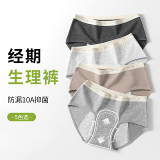 蕉氧芭 10A抑菌纯棉生理内裤女士经期专用 3条组合