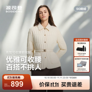 波司登 26秋新款商务鹅绒柔肤时尚羽绒服女通勤叠穿质感收腰款
