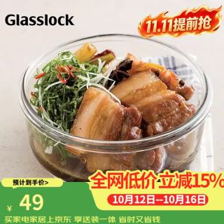 三光云彩 保鲜盒冰箱收纳盒玻璃饭盒密封耐热耐摔泡面碗进口圆形 720ml