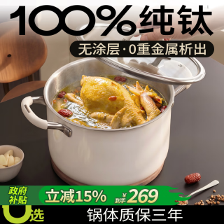 DUMIK 纯钛陶瓷汤锅家用2026新款电磁炉燃气专用双耳食品级煮面炖蒸煮锅