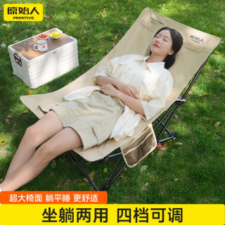 原始人 露营椅子沙滩午休躺椅可坐便携式钓鱼写生凳子