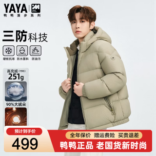 YAYA 鸭鸭（YAYA）加厚羽绒服男女短款2026冬季新品高充绒连帽休闲外套 豆沙绿色 XL (建议145-160斤)