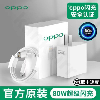 天府家逸 适用OPPO原装数据线充电器80W超级闪充头Reno/Ace/Find快充Type-c