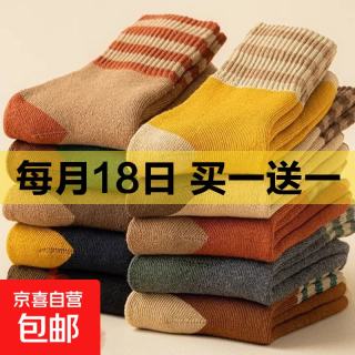 京喜 秋冬季毛圈袜中筒袜加绒保暖条纹男女同款撞色复古 混色三杠毛圈 8双