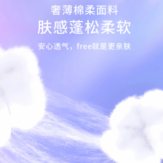 移动专享、移动端：到手10条姨妈巾安睡裤超薄透气安心裤夜用防漏瞬吸绵柔裤型卫生巾