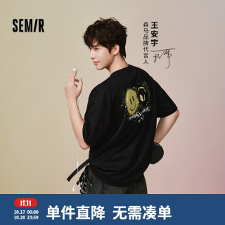 森马 王安宇商场同款丨emoji™ 联名短袖T恤男26夏打底衫101326100208