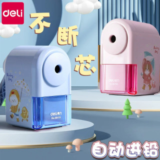得力 文具削笔机削笔器学生儿童用自动进铅手摇多功能刨笔机卷笔刀