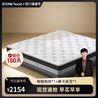 喜临门 护脊 床垫 弹簧 乳胶 黄麻  白骑士典藏 软硬适中 180