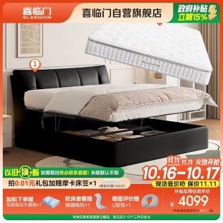 喜临门 白骑士plus 尼亚pro平移储物床 1.8x2米 极光黑 牛皮床乳胶弹簧床垫
