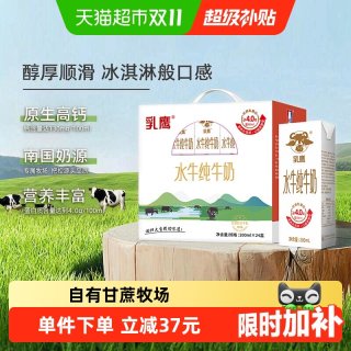 移动端、88VIP：南国乳业 乳鹰 生水牛乳 200ml*24盒