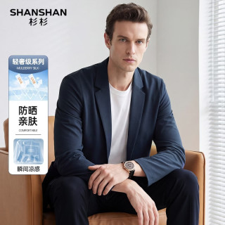 杉杉 男士高端防晒西服 爸爸装