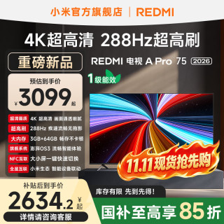 小米 L75RC-AP 4K超高清 3GB+64GB 75英寸电视机