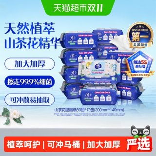 移动端、88VIP：维达 山茶花精华湿厕纸湿巾加大加厚实惠装湿纸巾