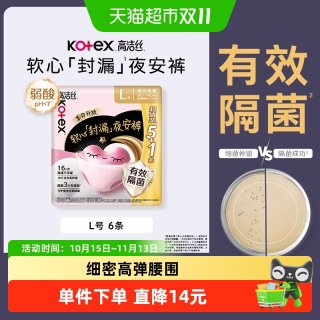 88VIP：高洁丝 经典系列 夜安裤裤型卫生巾