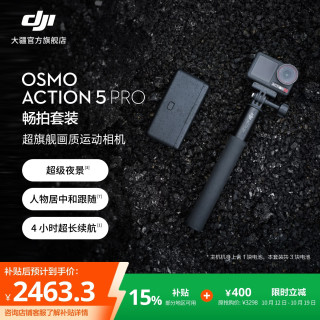 大疆 Osmo Action 5 Pro 运动相机 4K画质旅拍 畅拍套装
