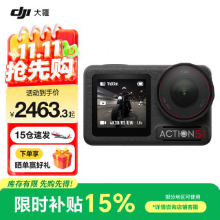 大疆 Osmo Action 5 Pro 运动相机 4K画质旅拍 畅拍套装