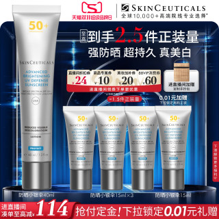 移动端：修丽可 臻彩焕亮精华防晒乳 SPF50 PA++++ 40ml*2
