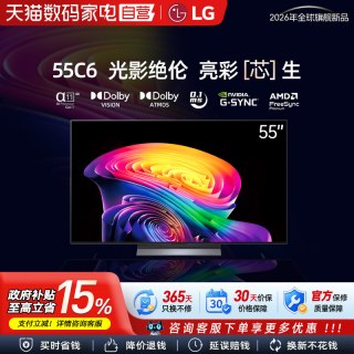 LG OLED55C6PCA 4K超高清显示器165Hz 55英寸 C6电竞OLED电视 123