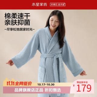 水星家纺 A类抑菌全棉长袖浴袍 精梳棉V领加长浴袍吸湿亲肤棉柔浴袍男/女款 华夫云柔双面浴袍