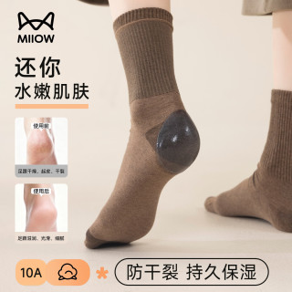猫人 100%纯棉凝胶防裂女士中筒袜4双10A抑菌消臭吸汗中筒袜