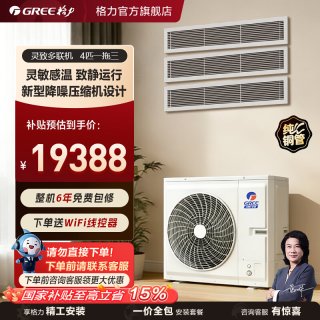 格力 中央空调一拖三多联机4匹灵致GMV-EH4WL/A
