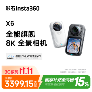 影石 X6 全景相机 标准套装 极夜黑