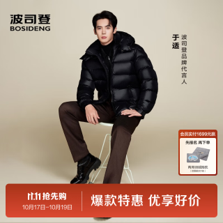 波司登 25羽绒服男女于适同款短款90绒鹅绒泡芙外套B250243110 幻夜黑-自然光8633-于适同款色 S 160/84A充绒量177g 体重约100-110斤