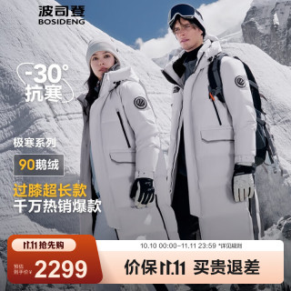 波司登 极寒鹅绒 长款连帽羽绒服 冰川灰 XL