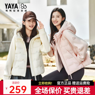 YAYA 90+系列反季轻薄羽绒服