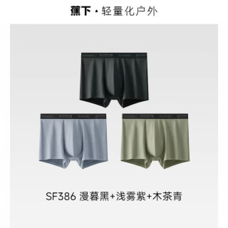 蕉下 男士莫代尔棉质内裤 3条装