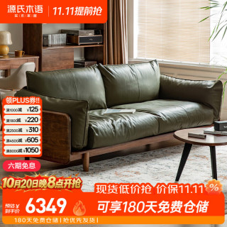 源氏木语 实木沙发新中式小户型客厅真皮沙发黑胡桃木沙发K36H07四人真皮