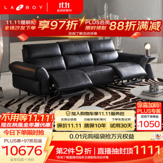 乐至宝 星翼S1系列 90.GN.677C 皮艺电动沙发 三人位 钻石黑